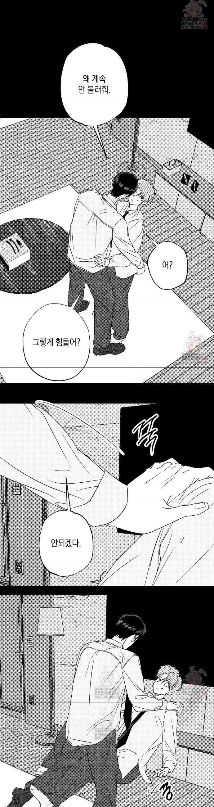 그놈은 공이었다 188화 30