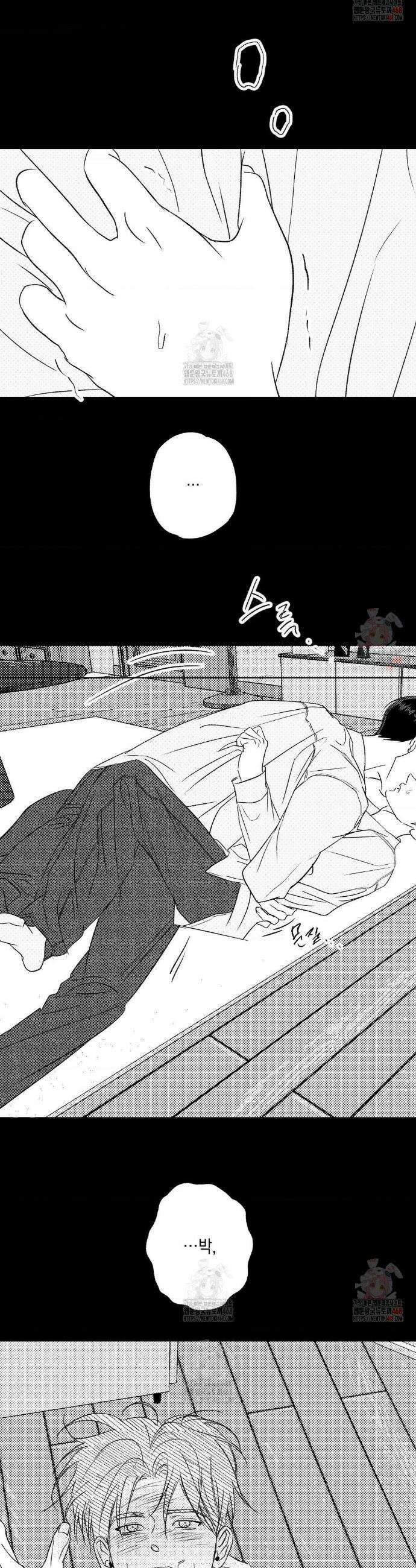 그놈은 공이었다 188화 35