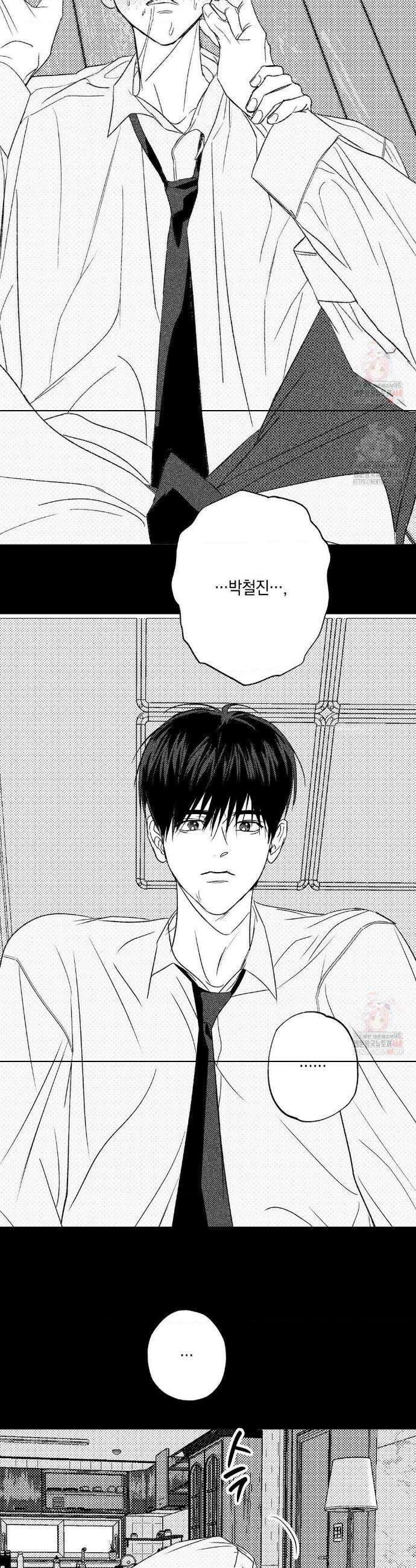 그놈은 공이었다 188화 36