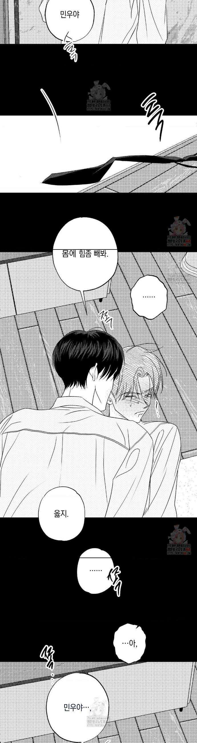 그놈은 공이었다 188화 38