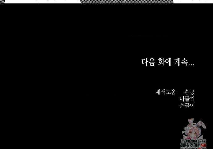 그놈은 공이었다 188화 41