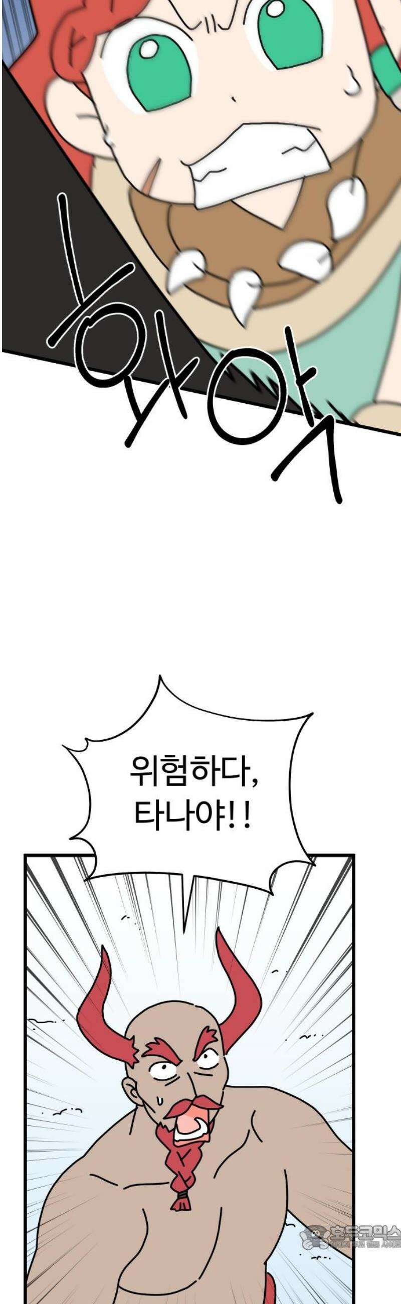 바바리안 영애 54화 : 각성 4