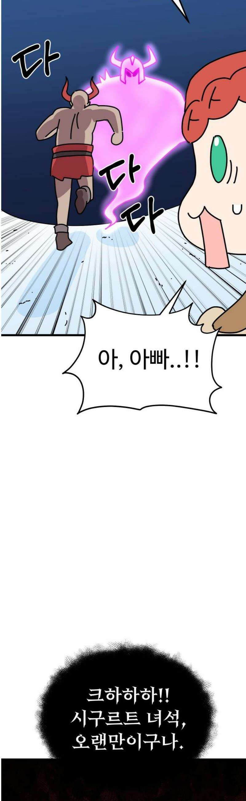 바바리안 영애 54화 : 각성 14