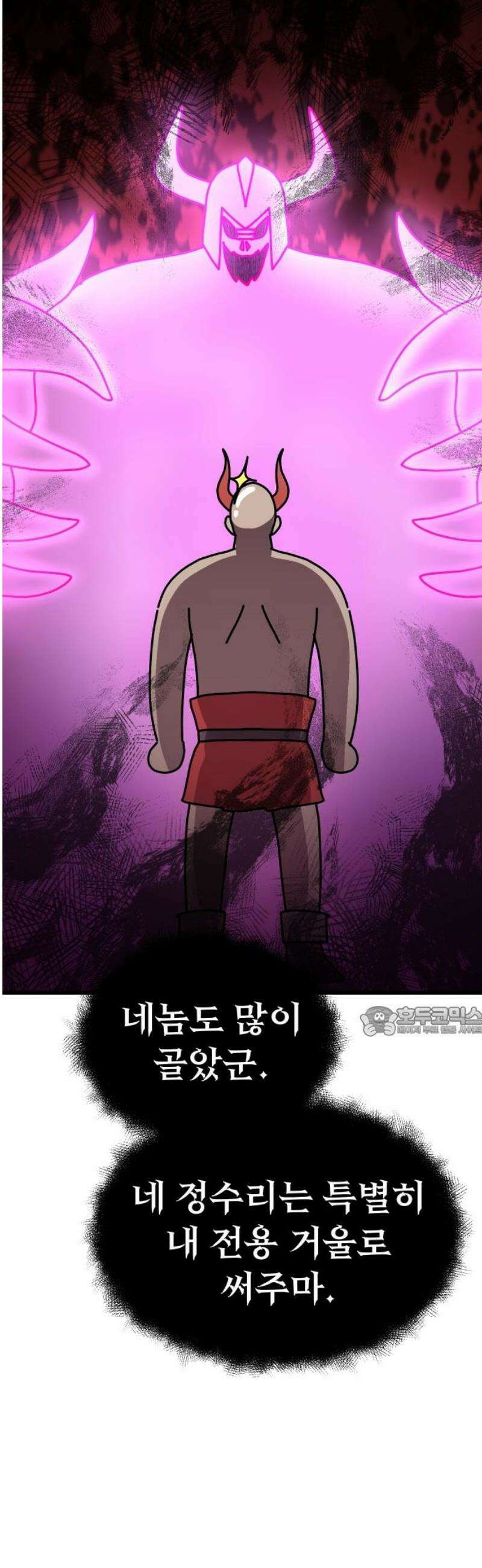 바바리안 영애 54화 : 각성 15