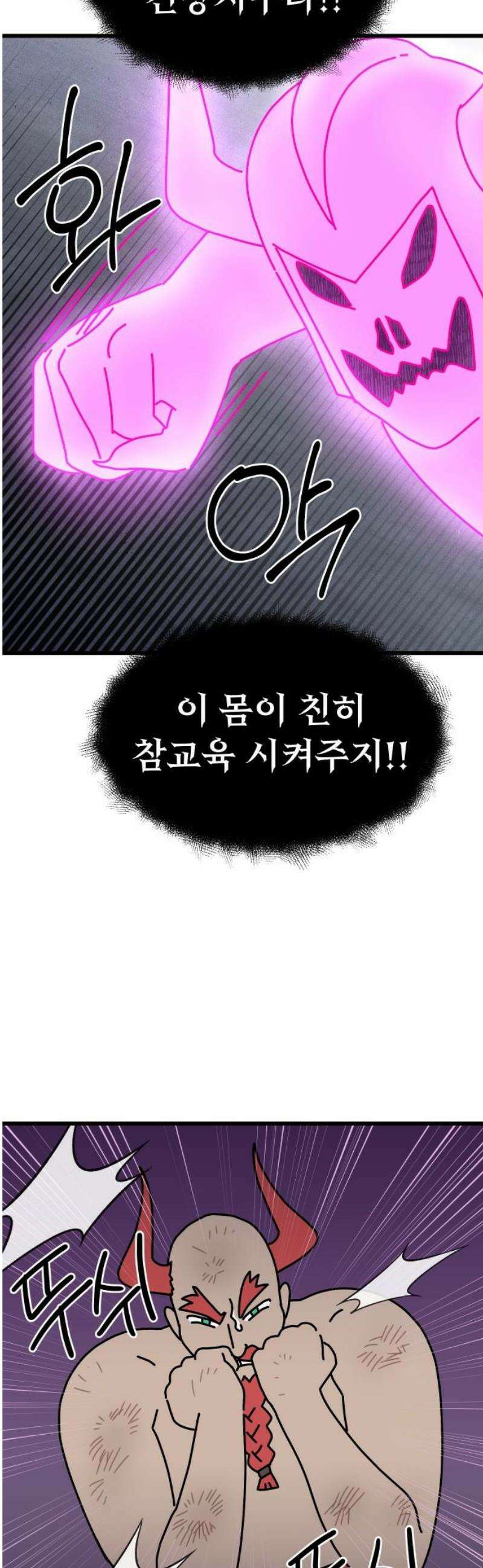 바바리안 영애 54화 : 각성 18