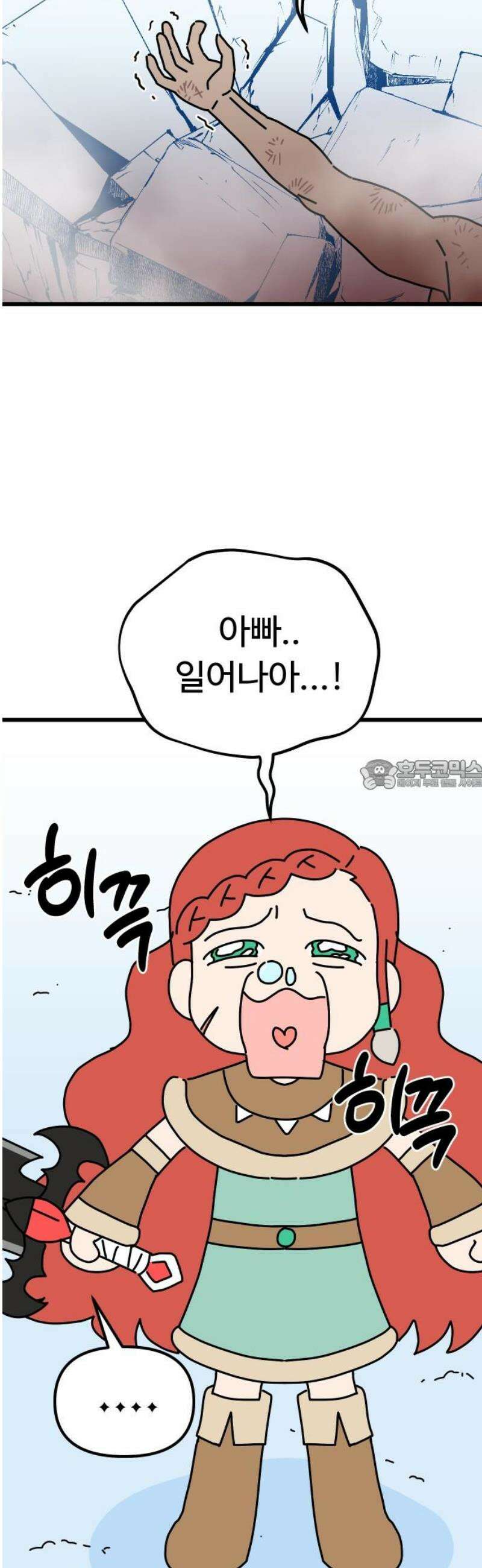 바바리안 영애 54화 : 각성 28