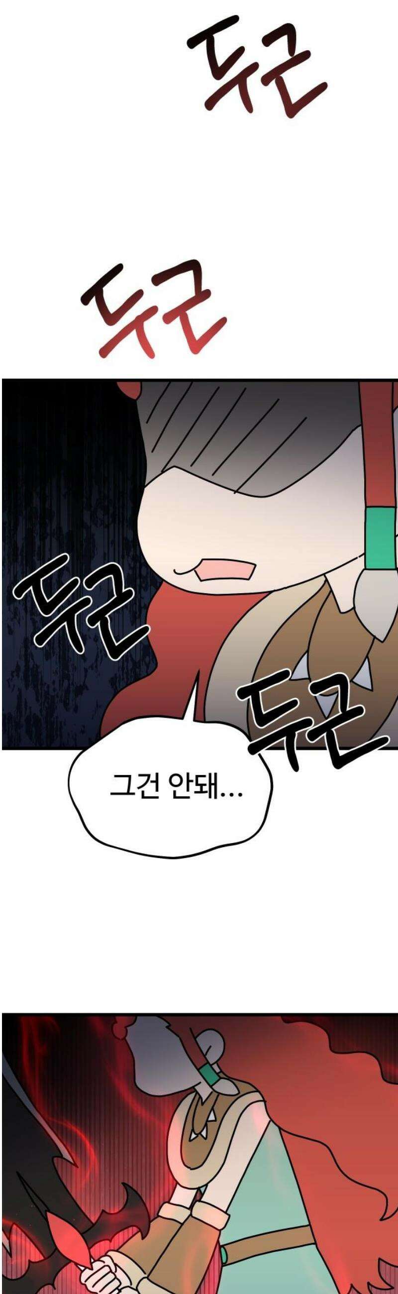 바바리안 영애 54화 : 각성 38