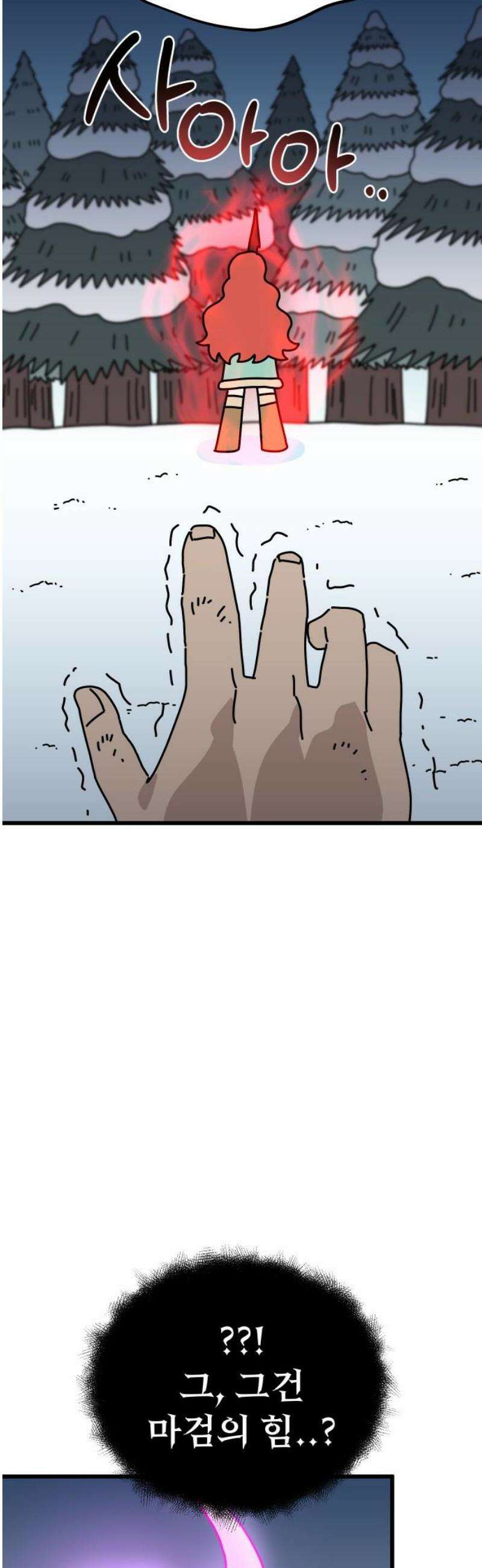 바바리안 영애 54화 : 각성 40