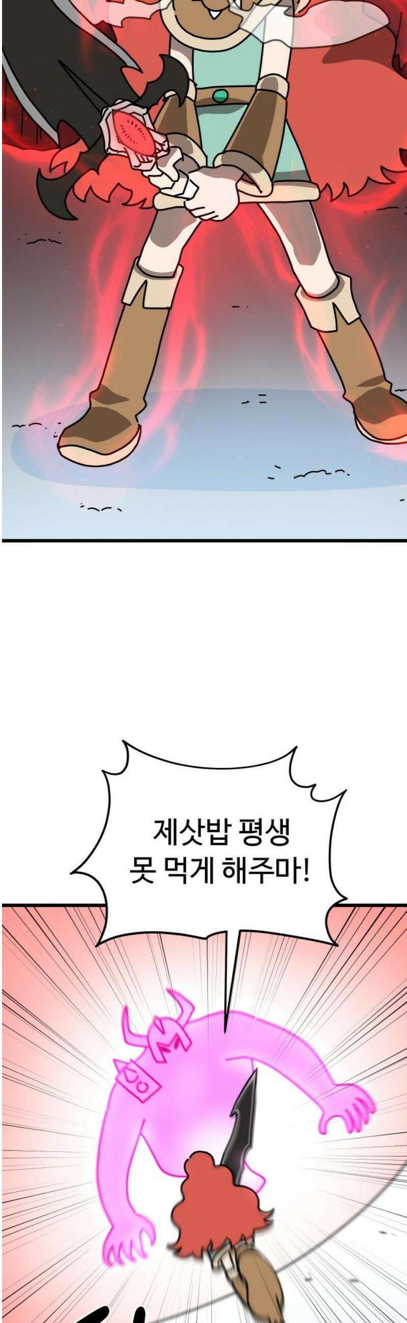 바바리안 영애 54화 : 각성 42