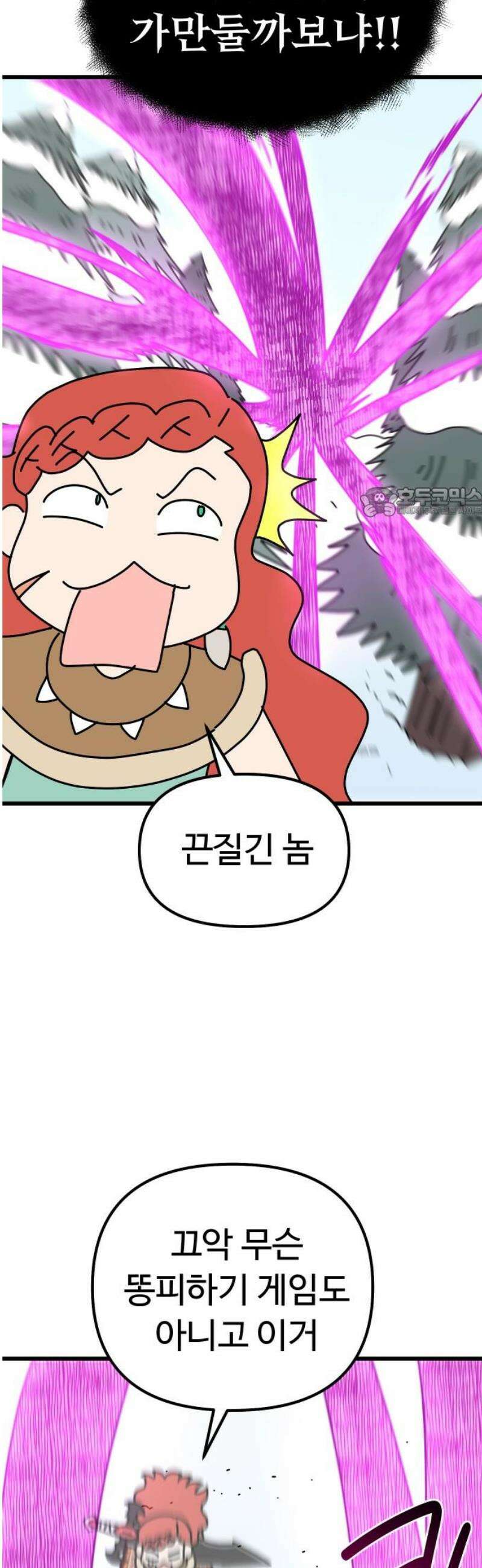 바바리안 영애 54화 : 각성 56