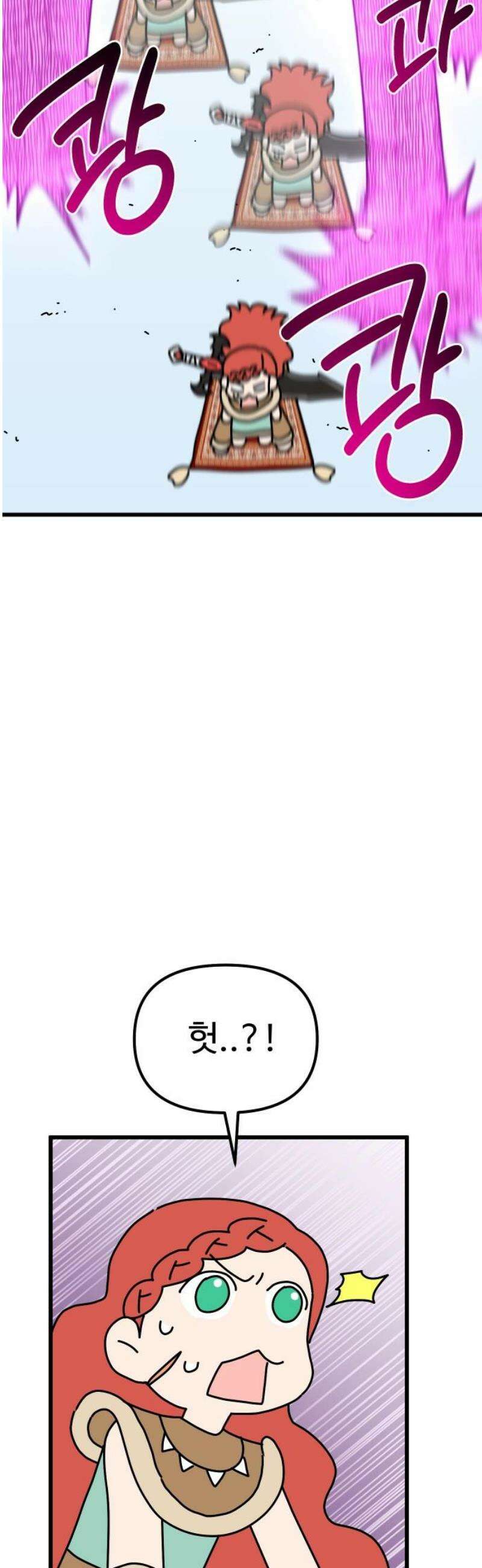 바바리안 영애 54화 : 각성 57