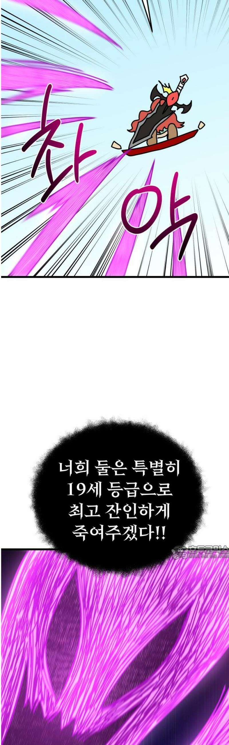 바바리안 영애 54화 : 각성 62