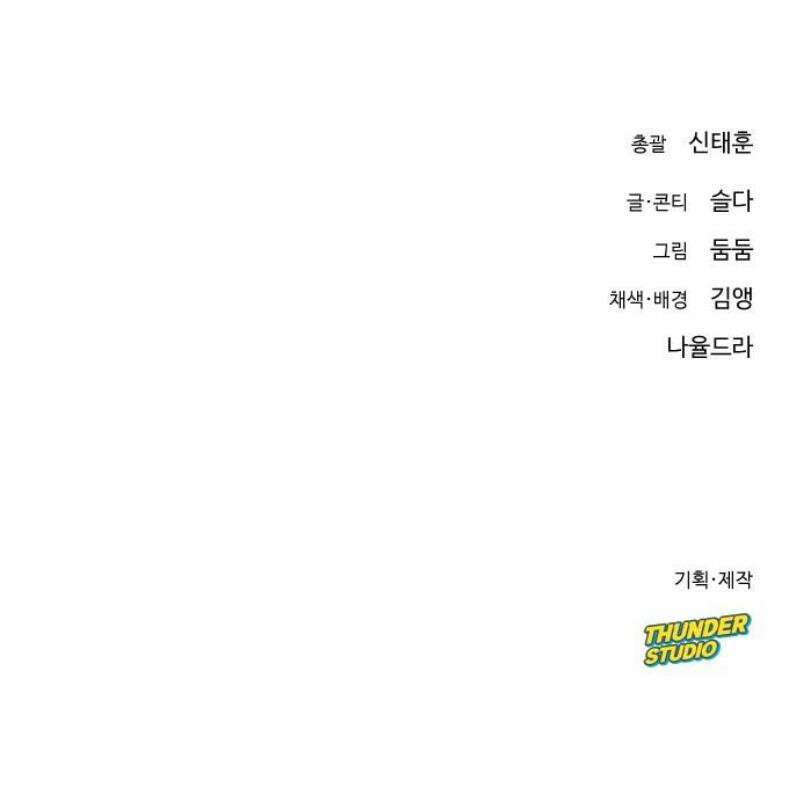 바바리안 영애 54화 : 각성 65