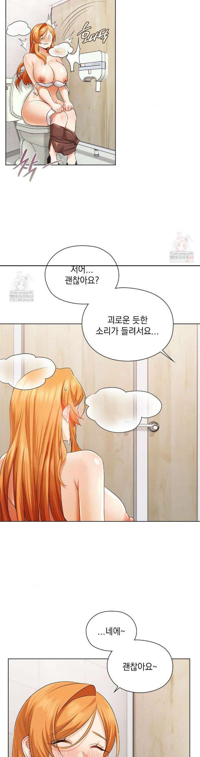 그녀가 하렘을 추천한다 6화 7