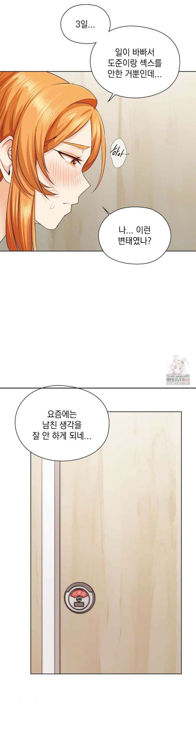 그녀가 하렘을 추천한다 6화 10