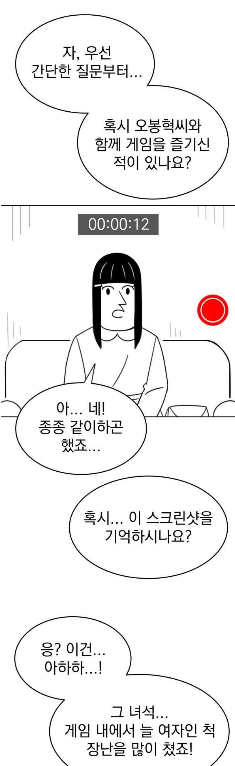 조만국의 현대만화 참교육맨(3) 18