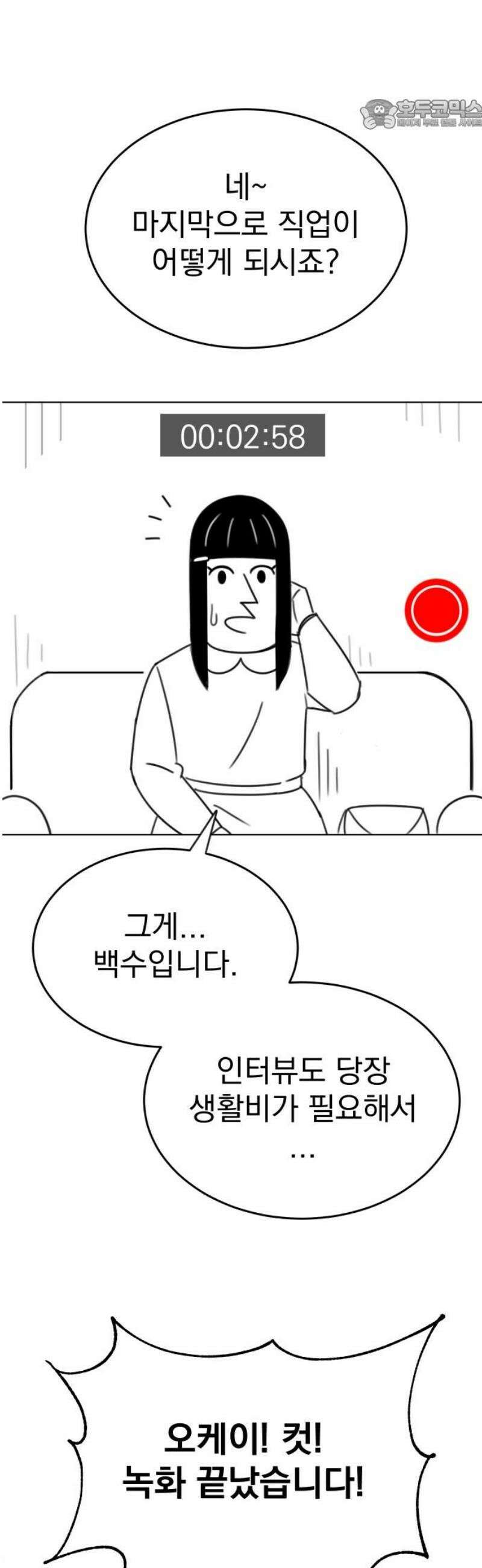 조만국의 현대만화 참교육맨(3) 22