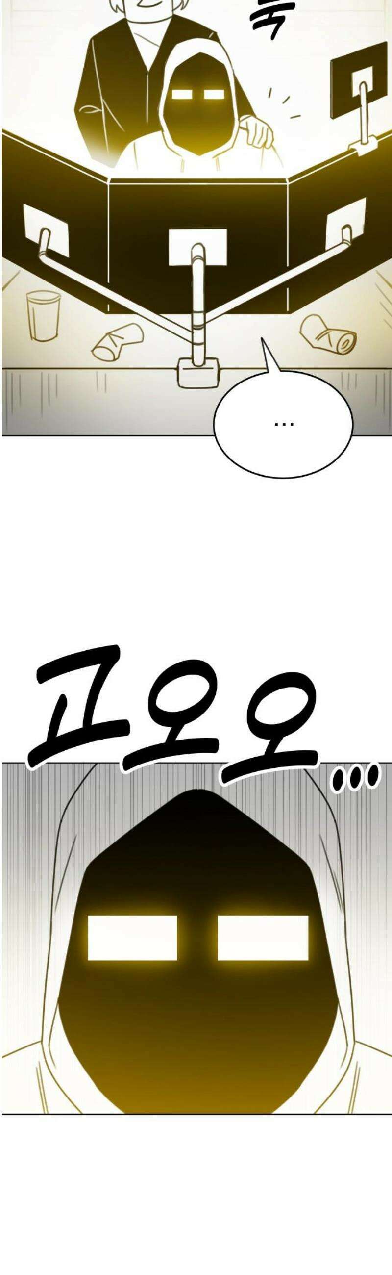 조만국의 현대만화 참교육맨(3) 27