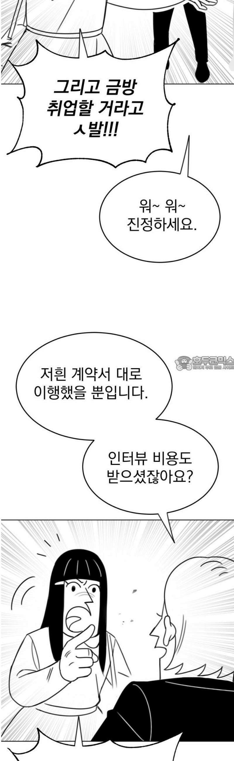 조만국의 현대만화 참교육맨(3) 43