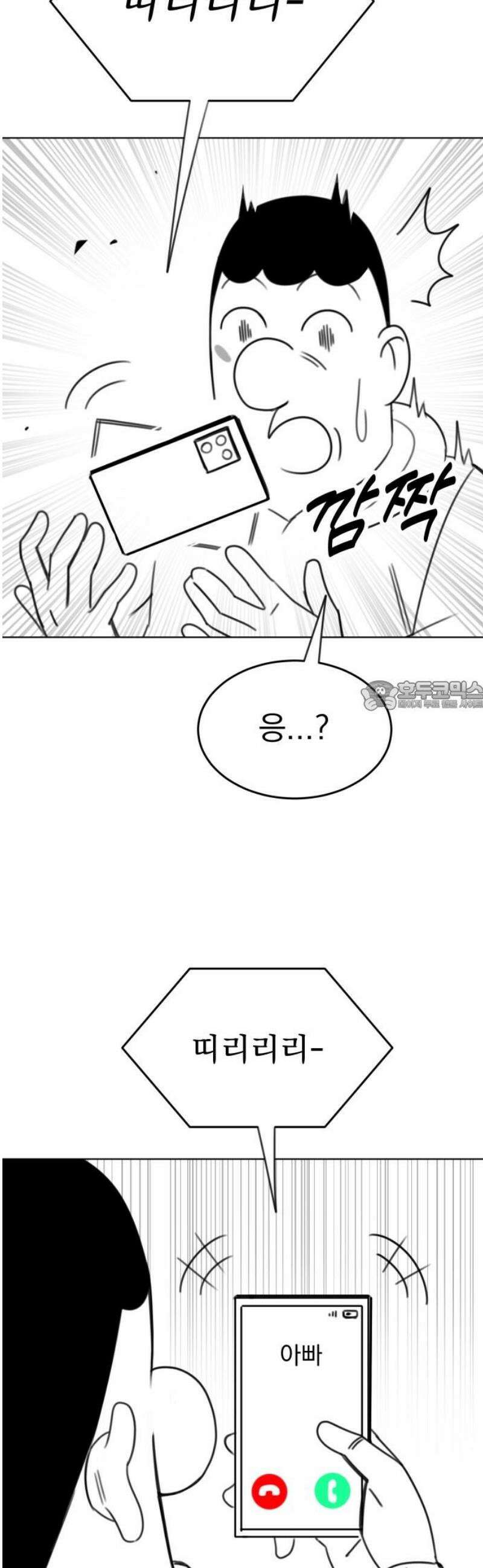 조만국의 현대만화 참교육맨(3) 73