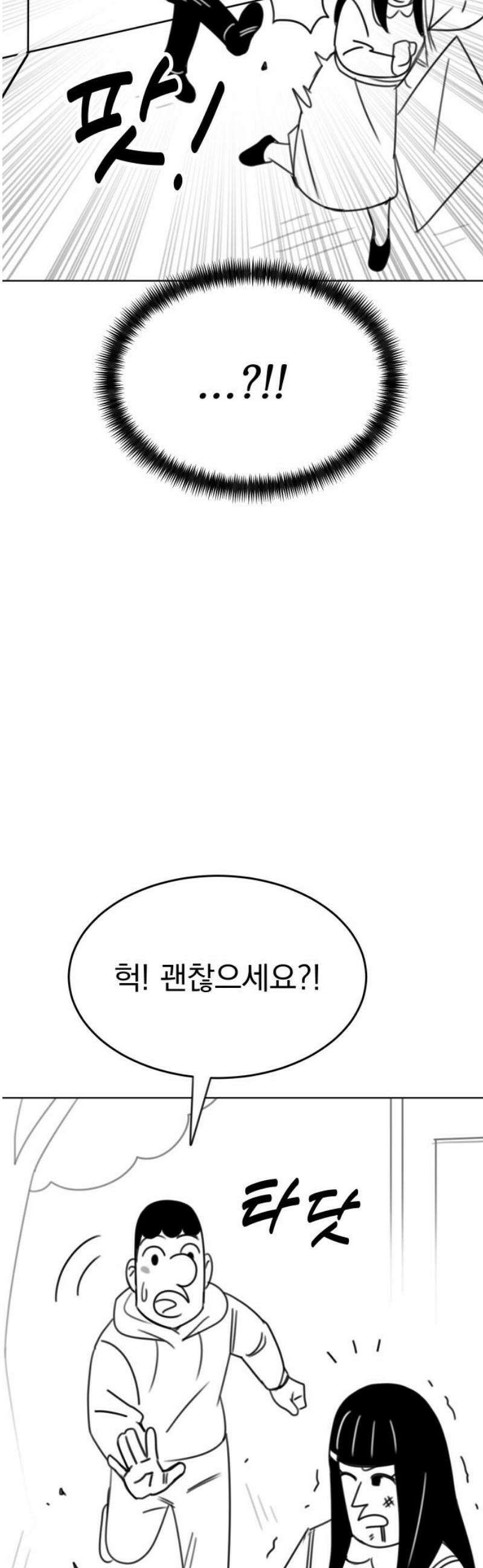 조만국의 현대만화 참교육맨(3) 85