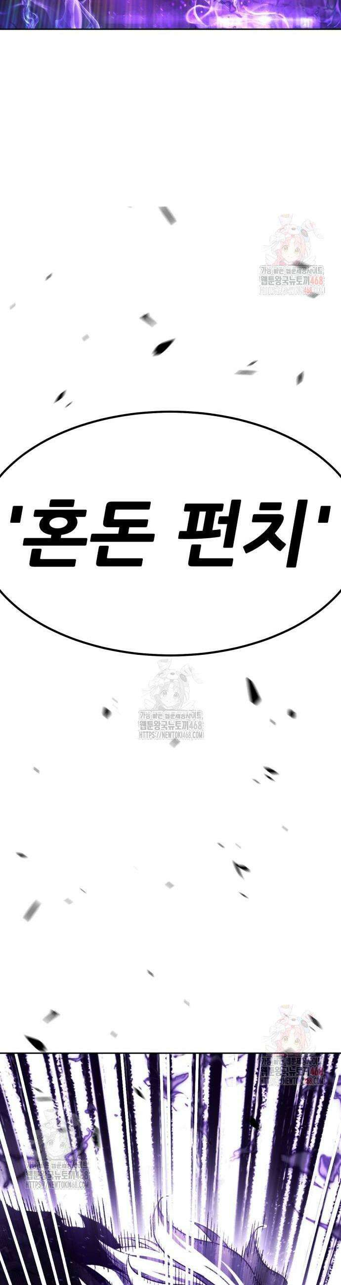 99강화나무몽둥이 2부 69화 2