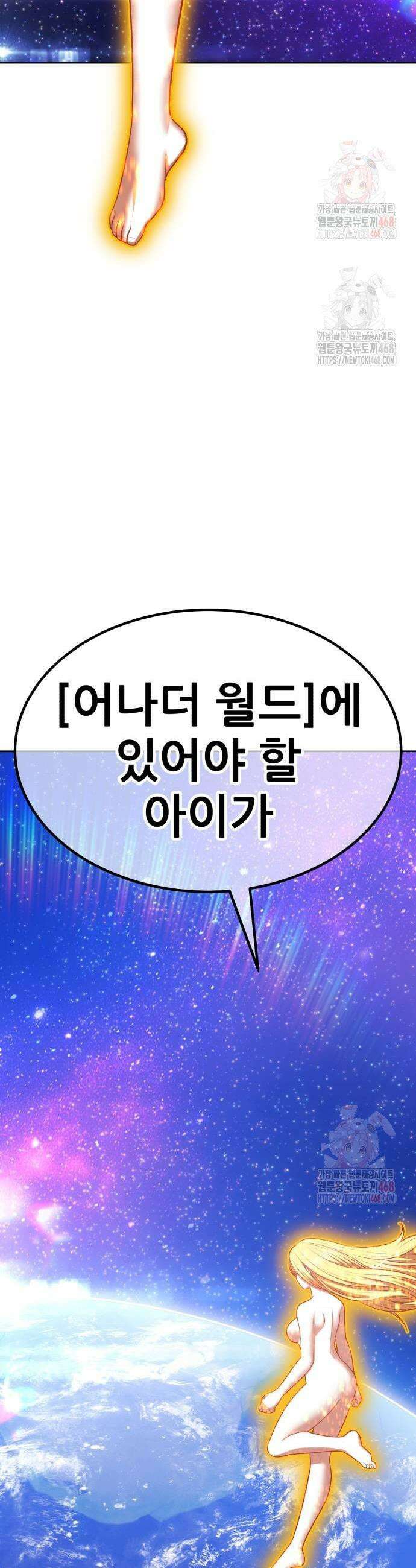 99강화나무몽둥이 2부 69화 15