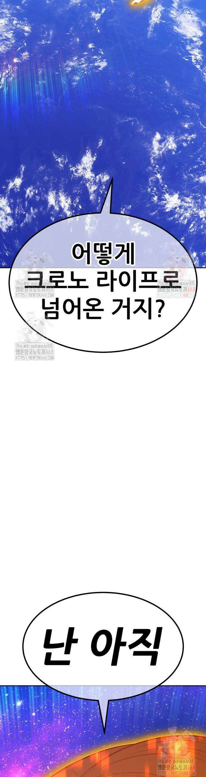 99강화나무몽둥이 2부 69화 16