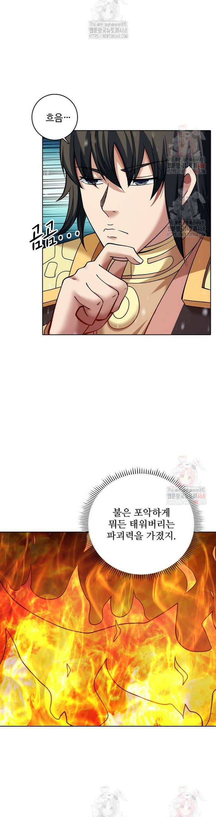 절세무신 579화 2