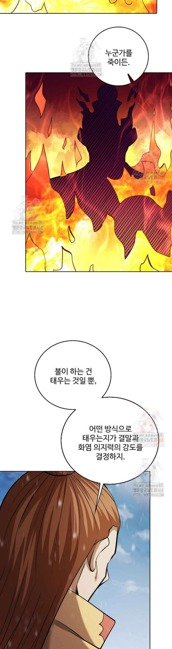 절세무신 579화 8