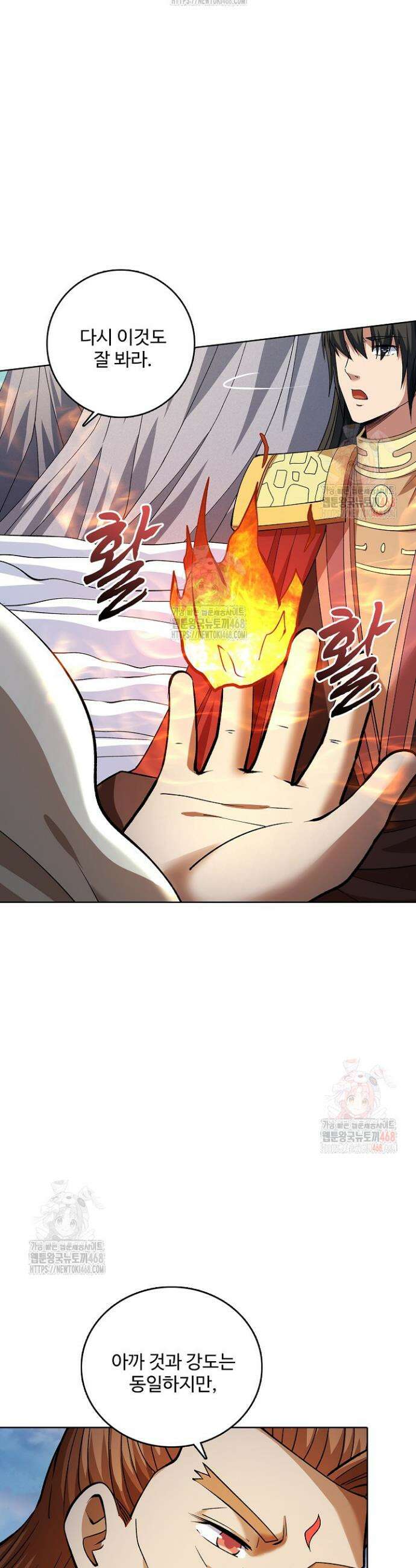 절세무신 579화 12