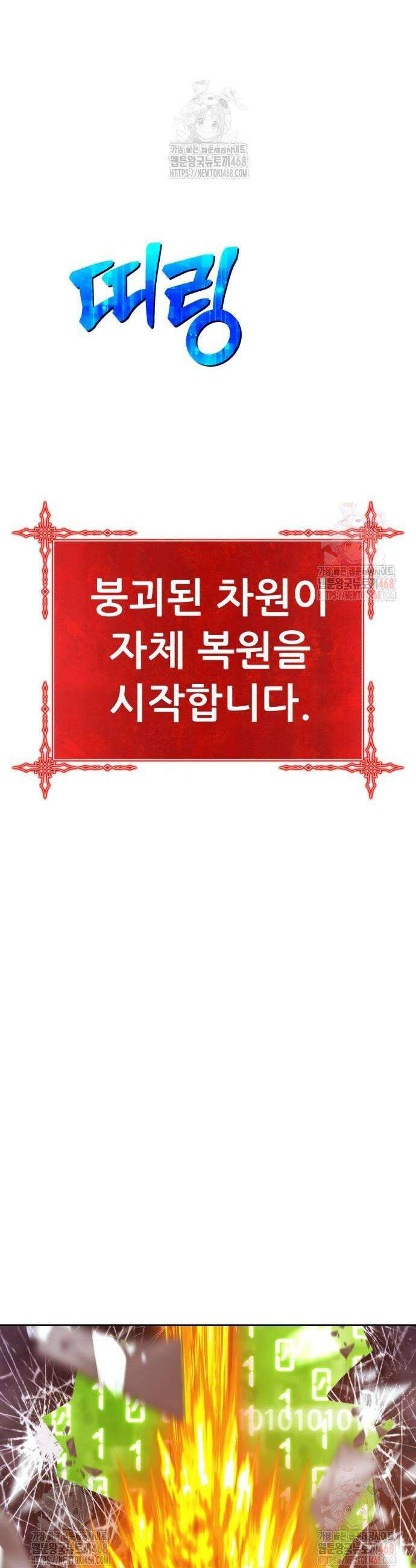 99강화나무몽둥이 2부 69화 32