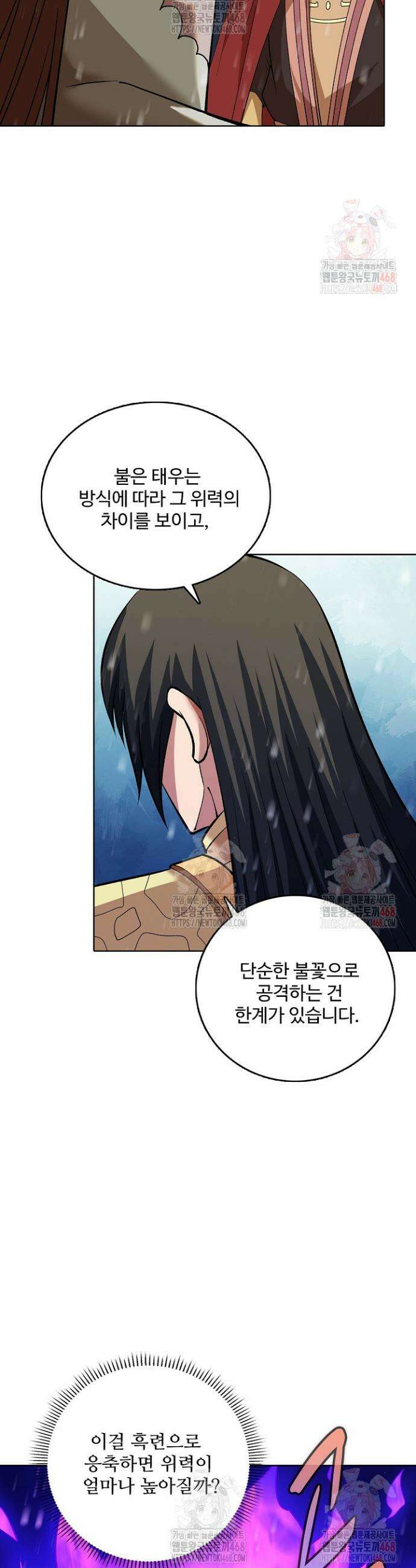 절세무신 579화 17