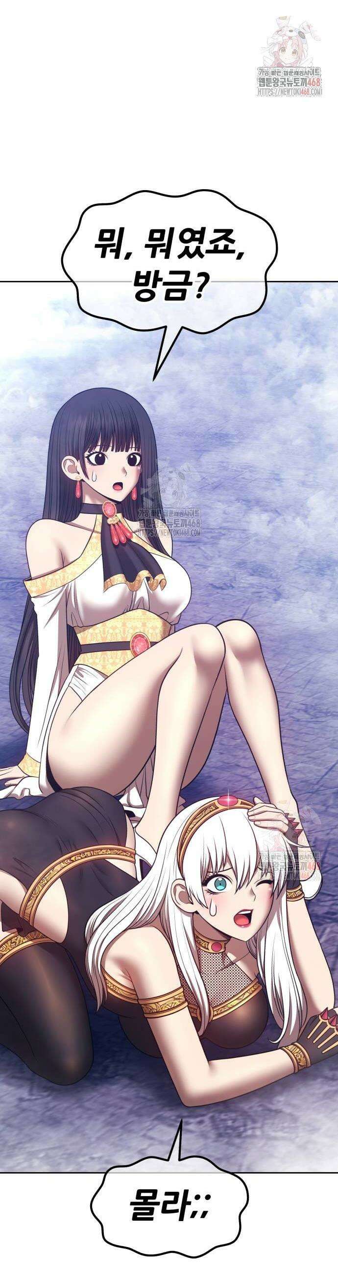 99강화나무몽둥이 2부 69화 36