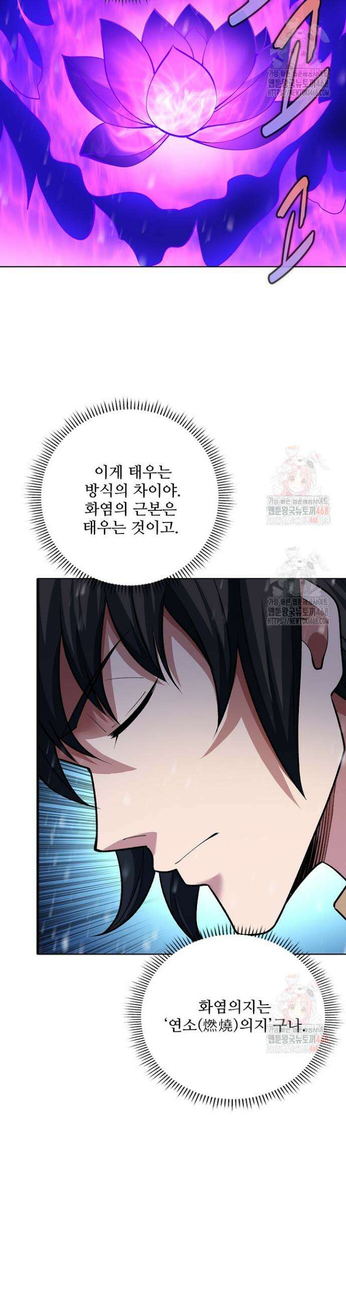 절세무신 579화 18
