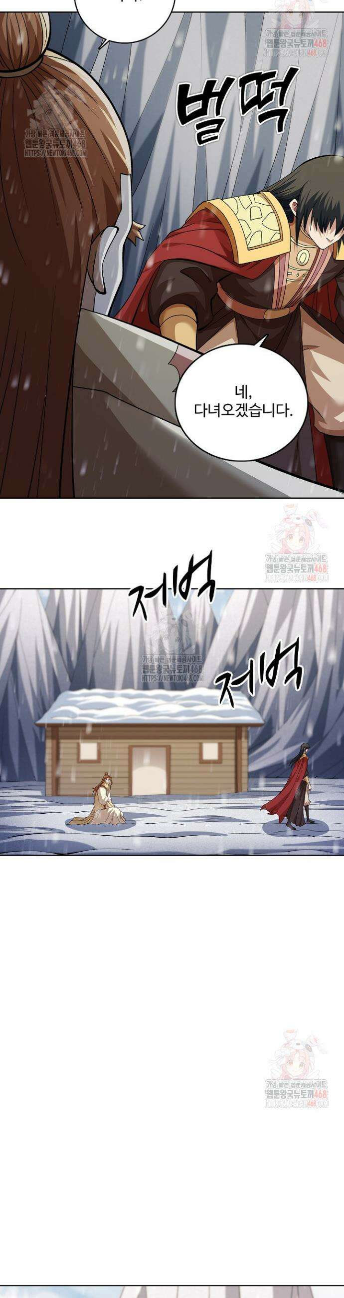 절세무신 579화 22
