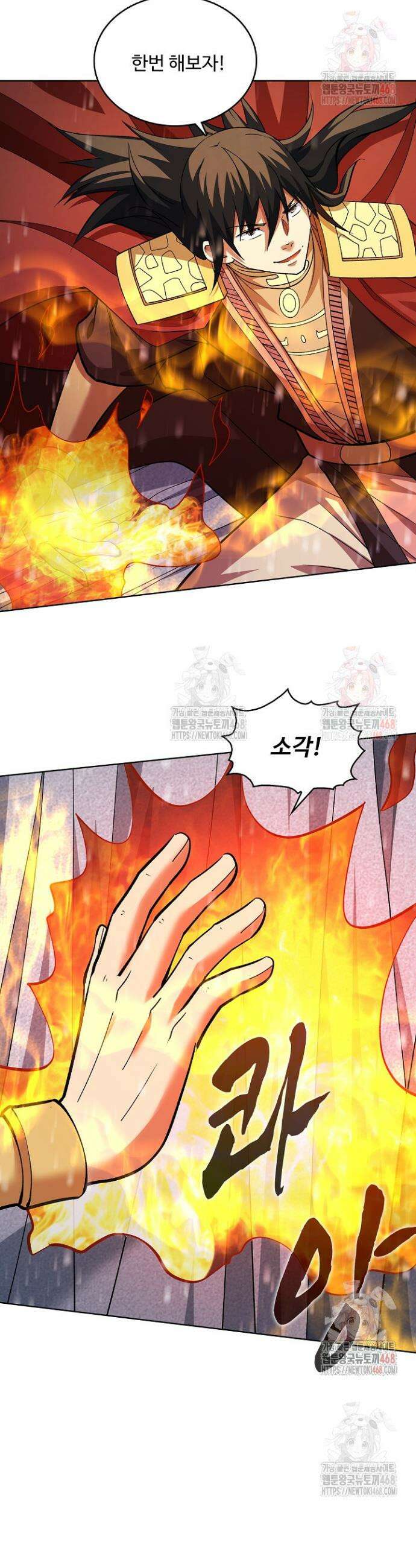 절세무신 579화 24