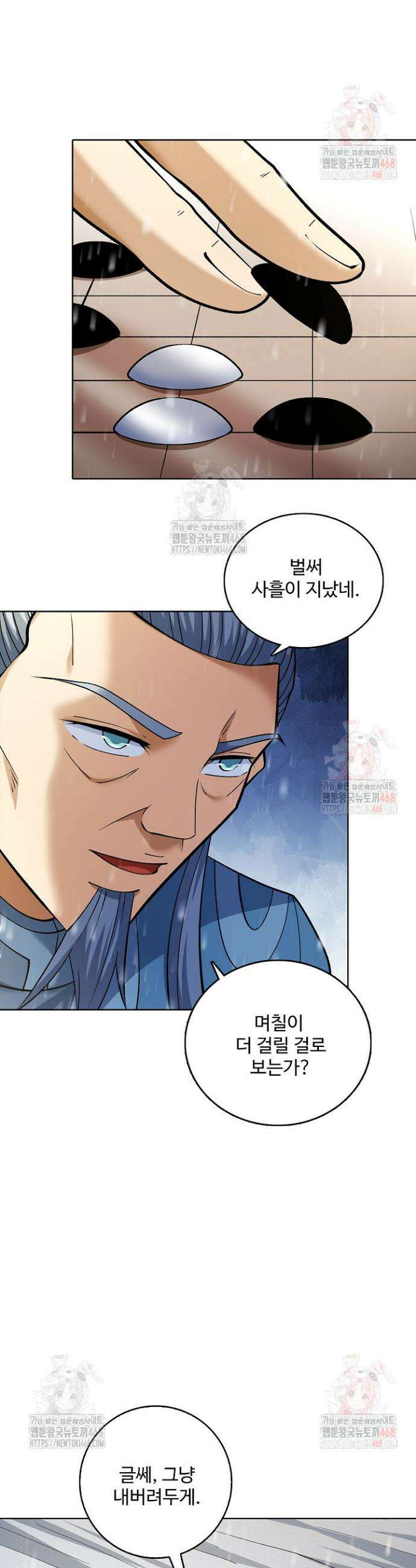 절세무신 579화 28