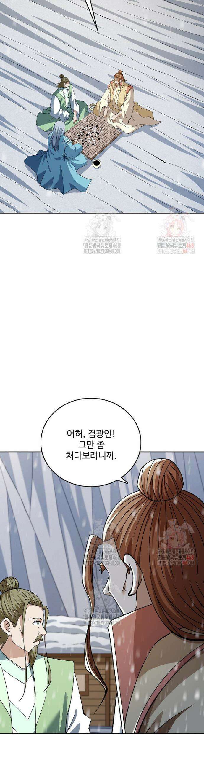 절세무신 579화 29