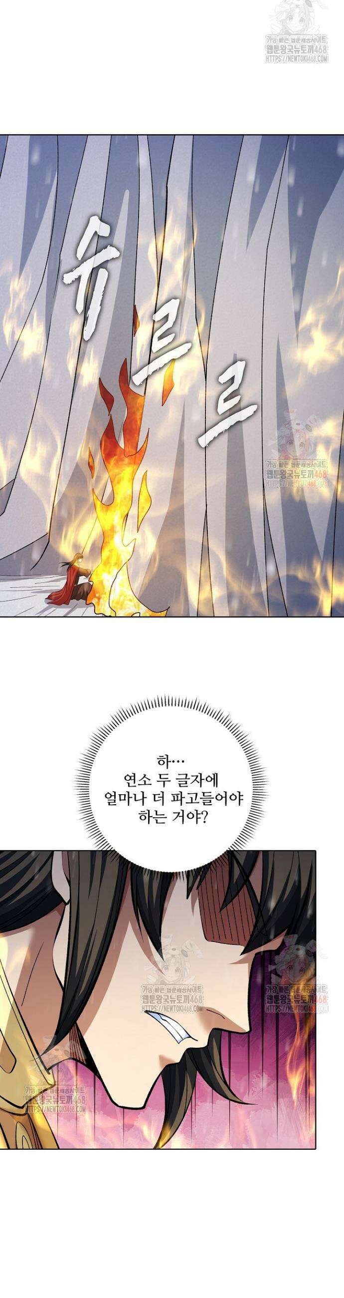 절세무신 579화 33