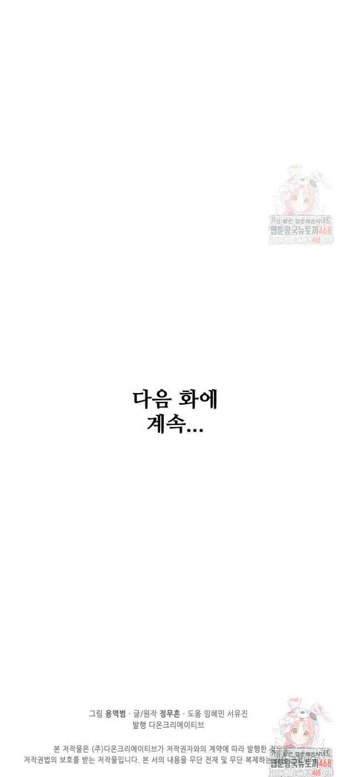 절세무신 579화 34