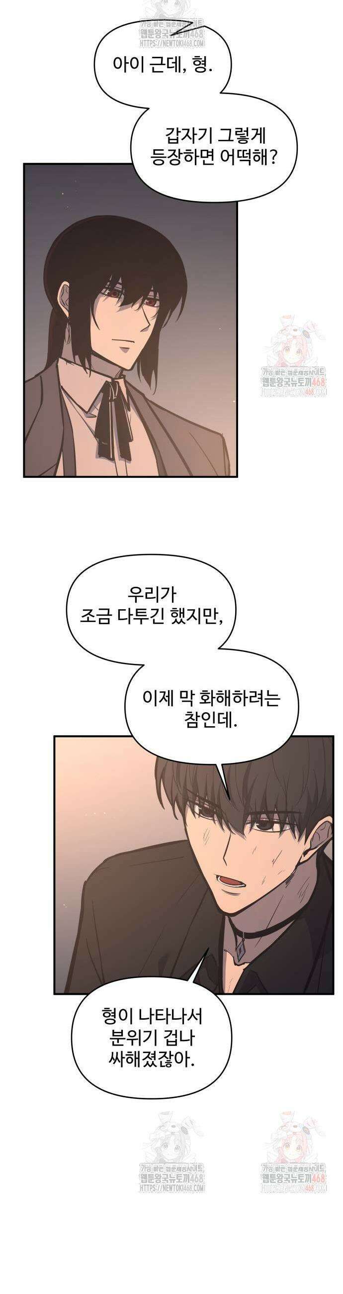 디펜스 게임의 폭군이 되었다 128화 5