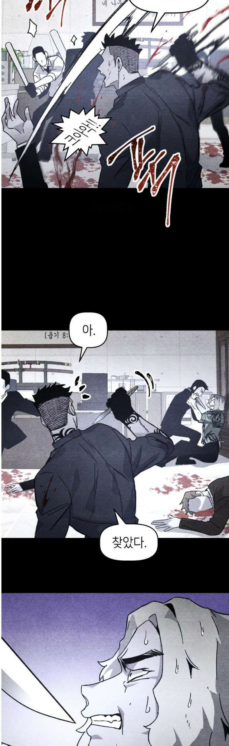 살인예정자 20화 : 꼭두각시 칼춤(3) 6