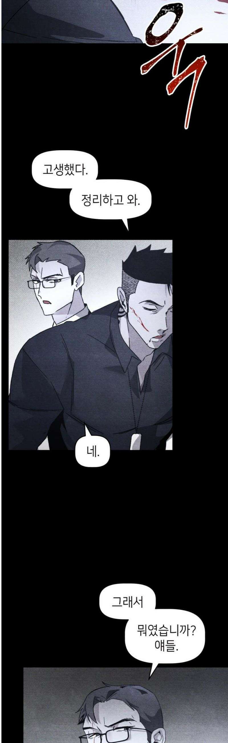 살인예정자 20화 : 꼭두각시 칼춤(3) 12