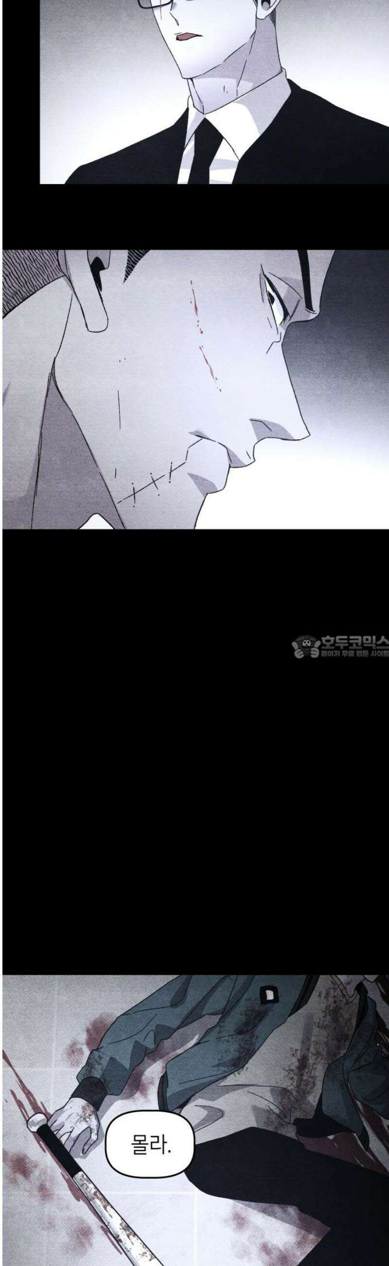 살인예정자 20화 : 꼭두각시 칼춤(3) 13