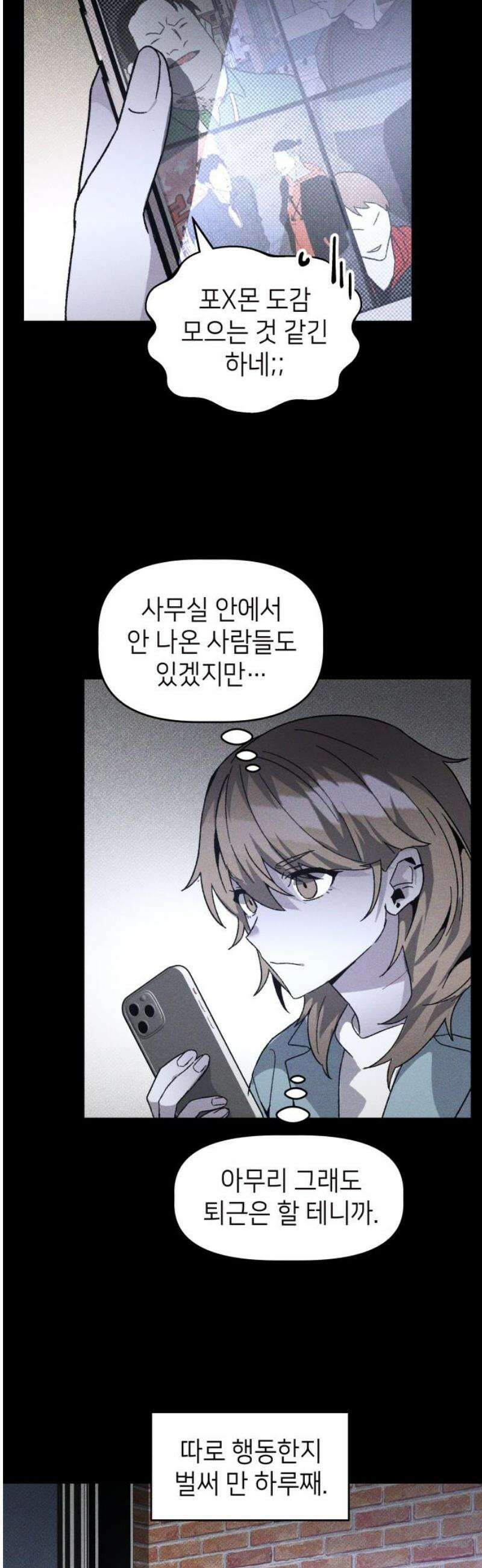살인예정자 20화 : 꼭두각시 칼춤(3) 18