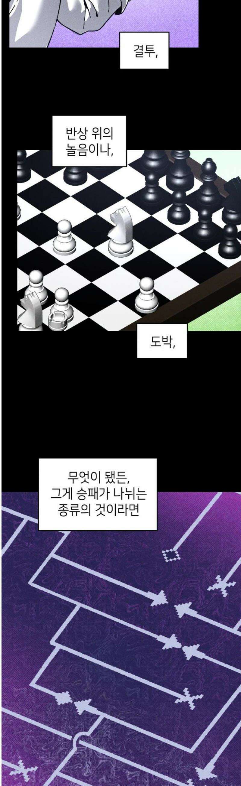 살인예정자 20화 : 꼭두각시 칼춤(3) 25