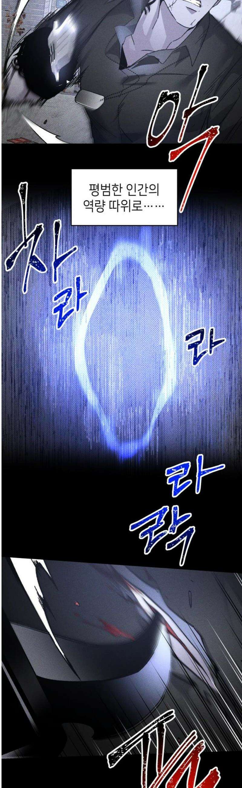 살인예정자 20화 : 꼭두각시 칼춤(3) 38