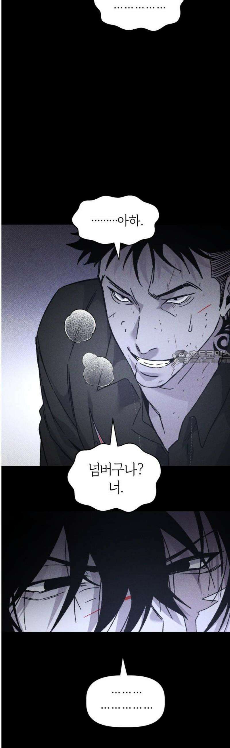 살인예정자 20화 : 꼭두각시 칼춤(3) 43