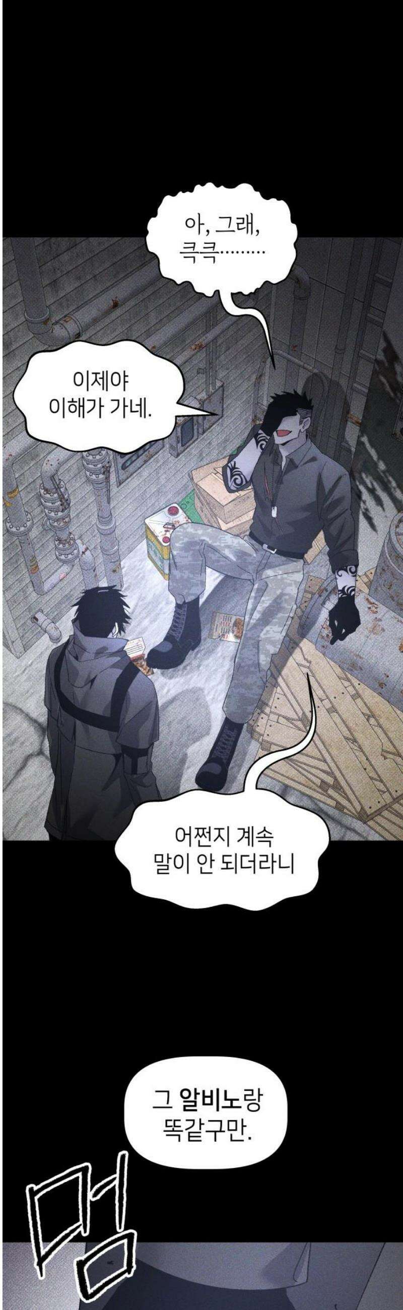 살인예정자 20화 : 꼭두각시 칼춤(3) 44